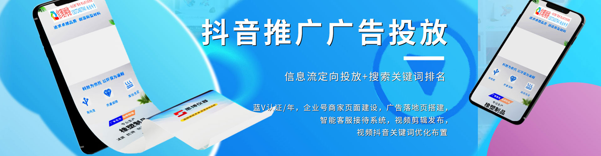 新洲百度竞价广告
