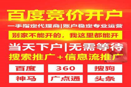 不同行业的信息流广告开户成功案例对比